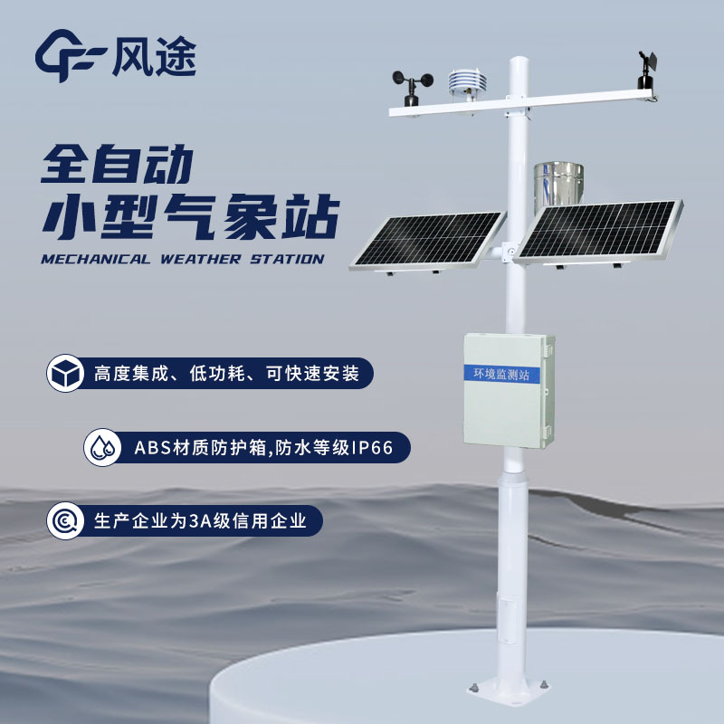 Structure of small meteorological monitoring stations