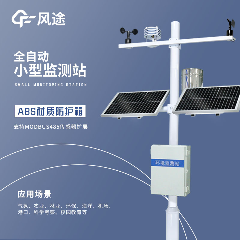 Wireless garden environment weather monitoring station, scientific management of gardens