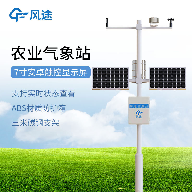 Small meteorological monitoring stations for agriculture