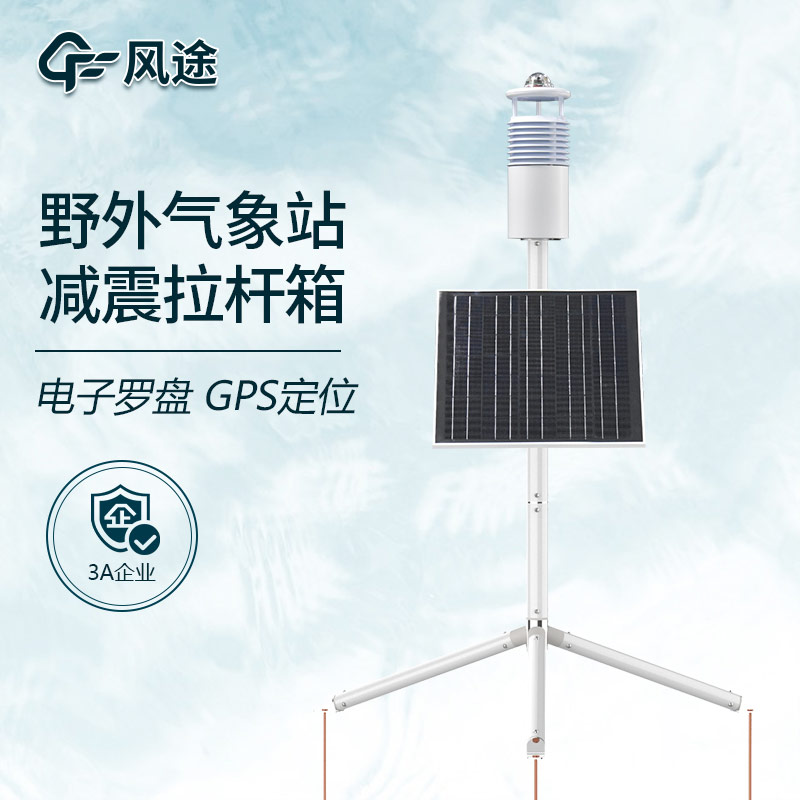 The Portable Meteorograph for Mobile Weather Tracking