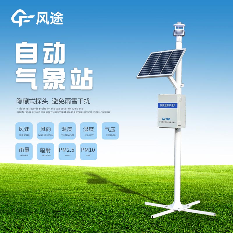 What Are Your Goals for Weather Monitoring? How to Configure a Suitable Automatic Weather Station According to Your Needs?