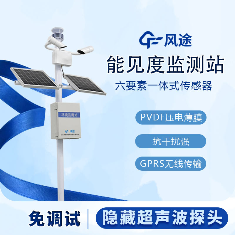 The Intelligent Visibility Monitoring Station: Optimizing Highway Traffic Flow in Low Visibility