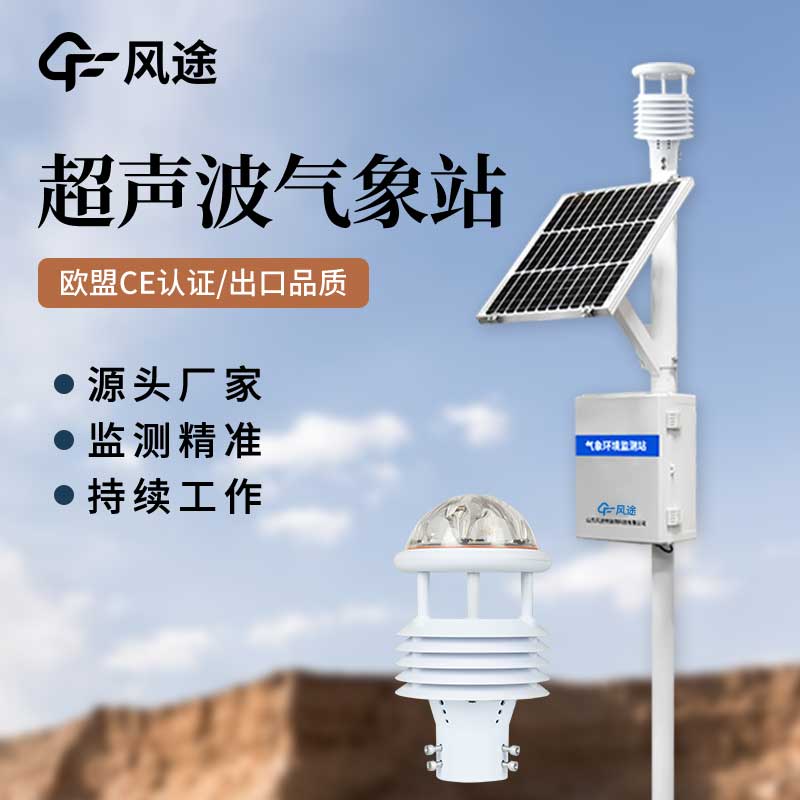  Ultrasonic Smart Weather Station