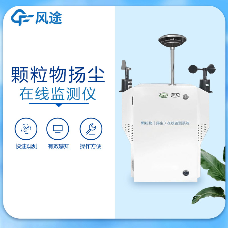 Taming Dust Pollution with the Dust Monitoring System