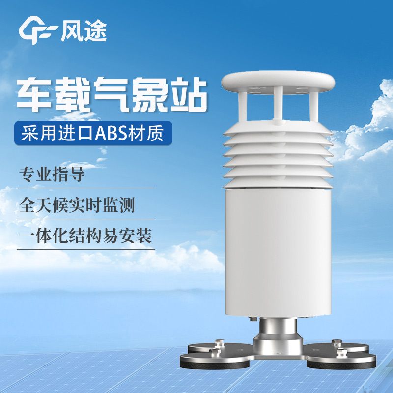 The Versatile Applications and Features of Car Vehicle Mounted Auto Weather in Meteorology