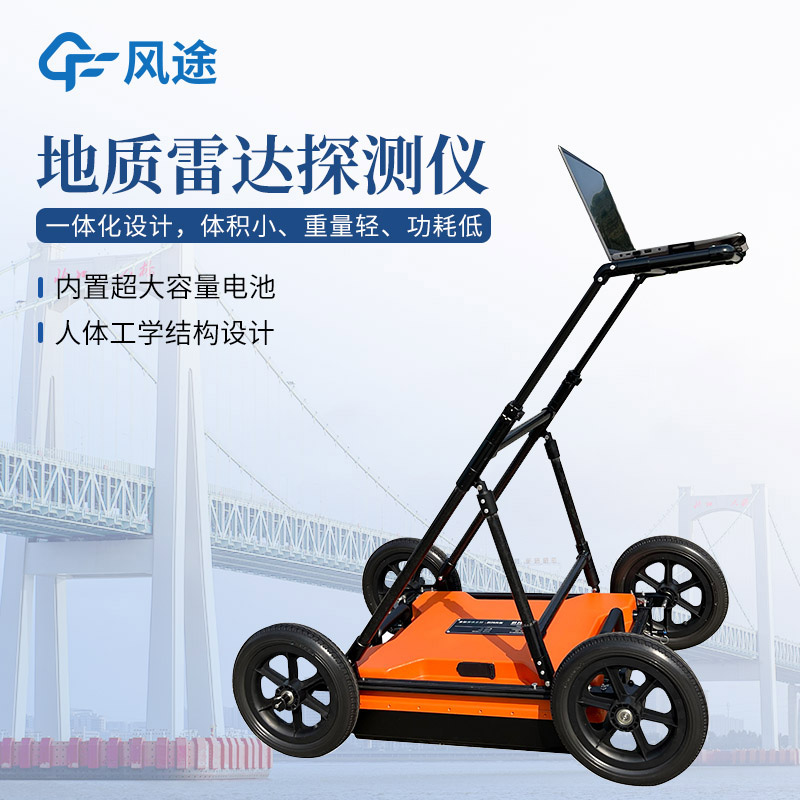 Tunnel Geological Prediction and Ground Penetrating Radar