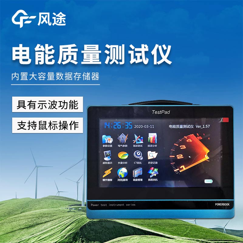 Power Quality Analyzers