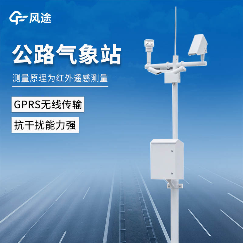 Road Weather Station