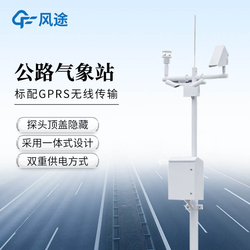 FT-GQX8 Road Weather Information System: Comprehensive Meteorological Monitoring for Traffic Safety